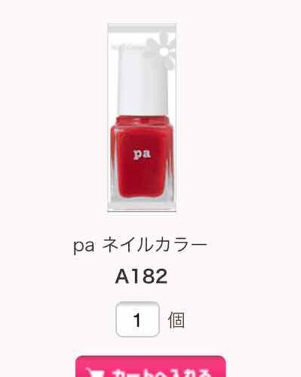 pa ネイルカラー/pa nail collective/マニキュアを使ったクチコミ(1枚目)