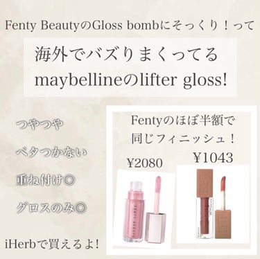 FENTY BEAUTY GLOSS BOMB/FENTY BEAUTY BY RIHANNA/リップグロスを使ったクチコミ（2枚目）