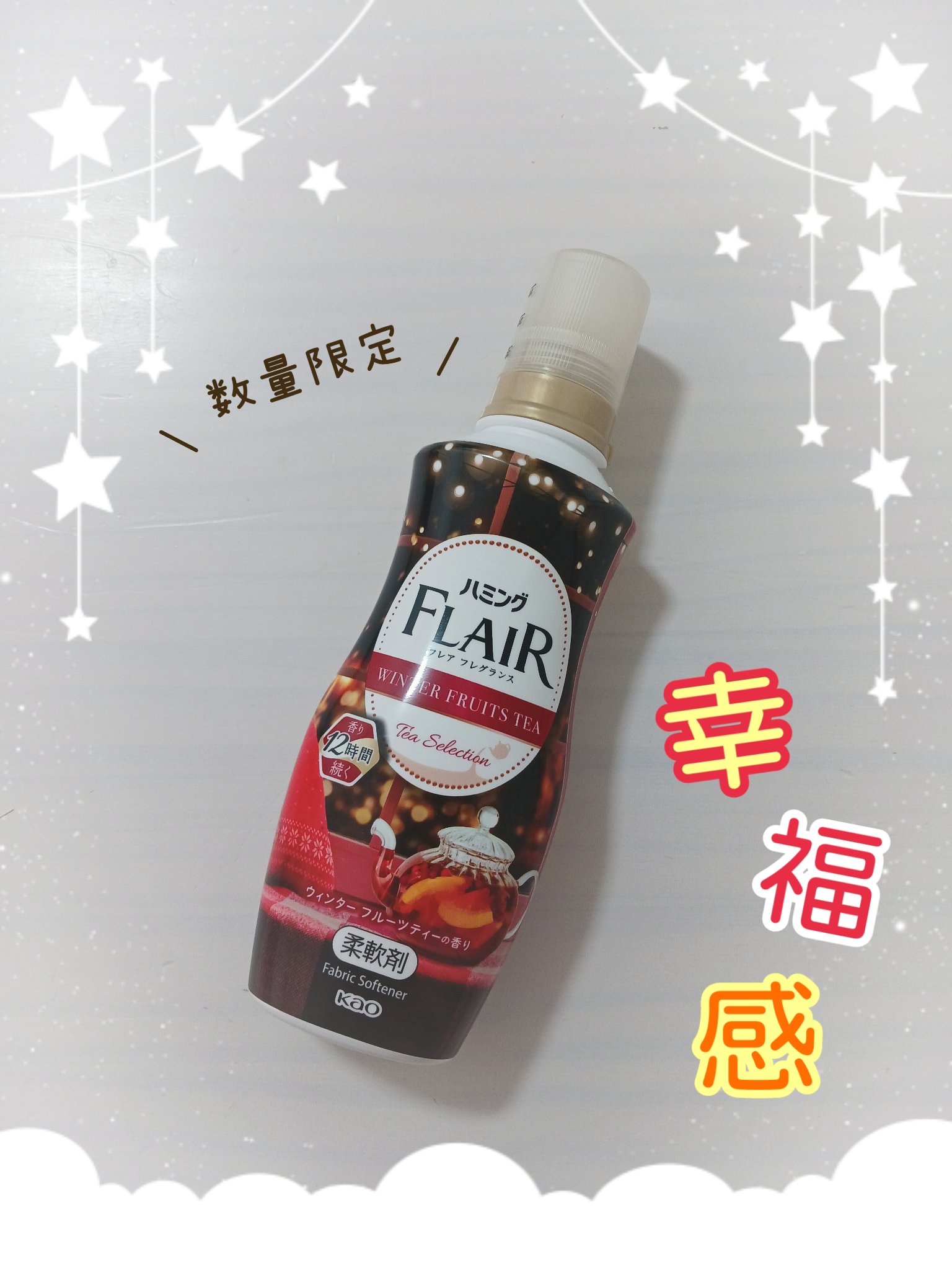 ハミング フレア フレグランス ウィンターフルーツティーの香り/ハミングフレア/柔軟剤を使ったクチコミ（1枚目）