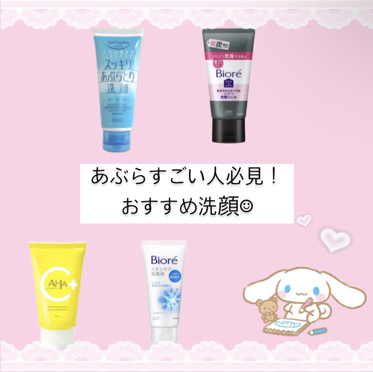 オイルクリア 洗顔フォーム/ソフティモ/洗顔フォームを使ったクチコミ（1枚目）