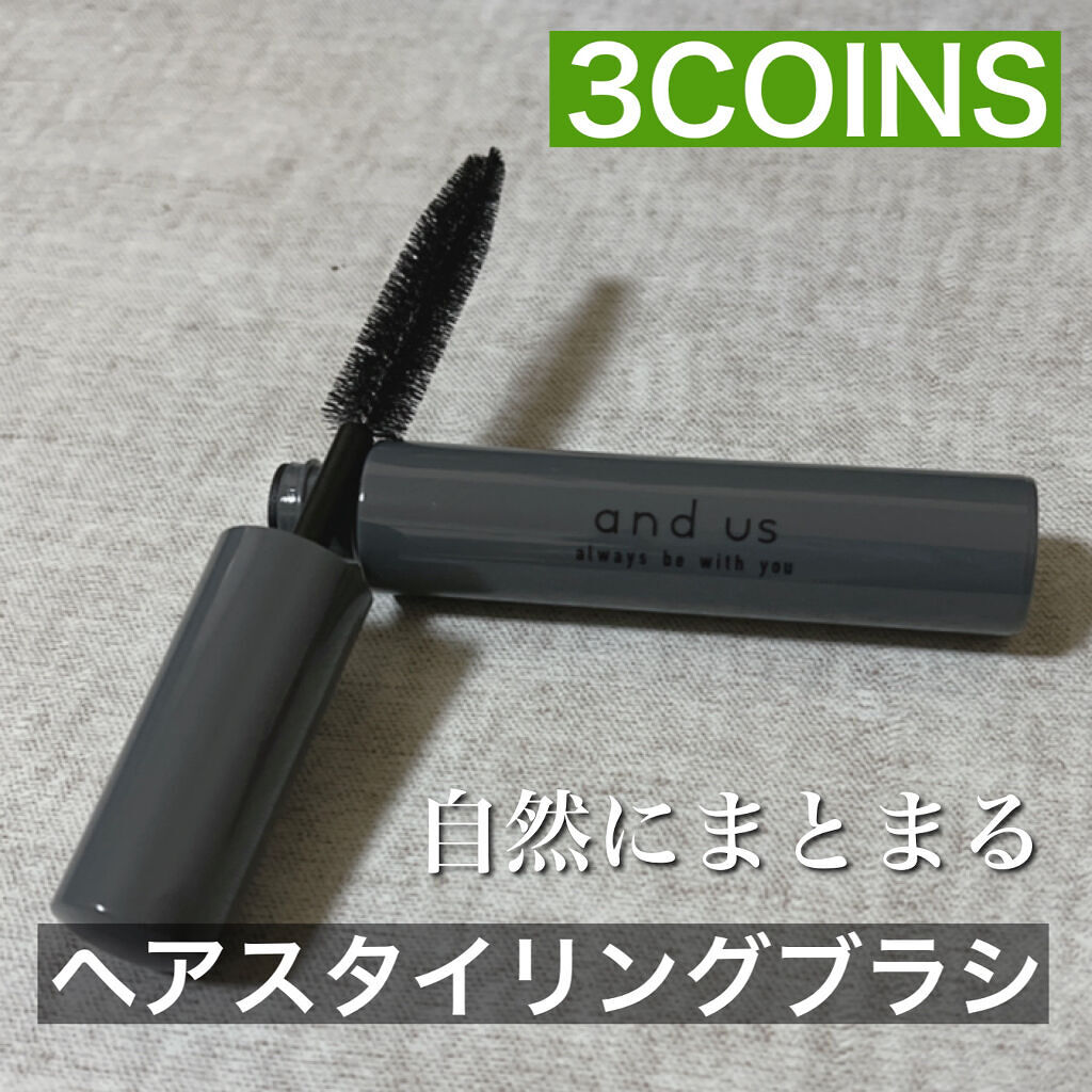 ヘアスタイリングブラシ/and us/その他スタイリングを使ったクチコミ（1枚目）
