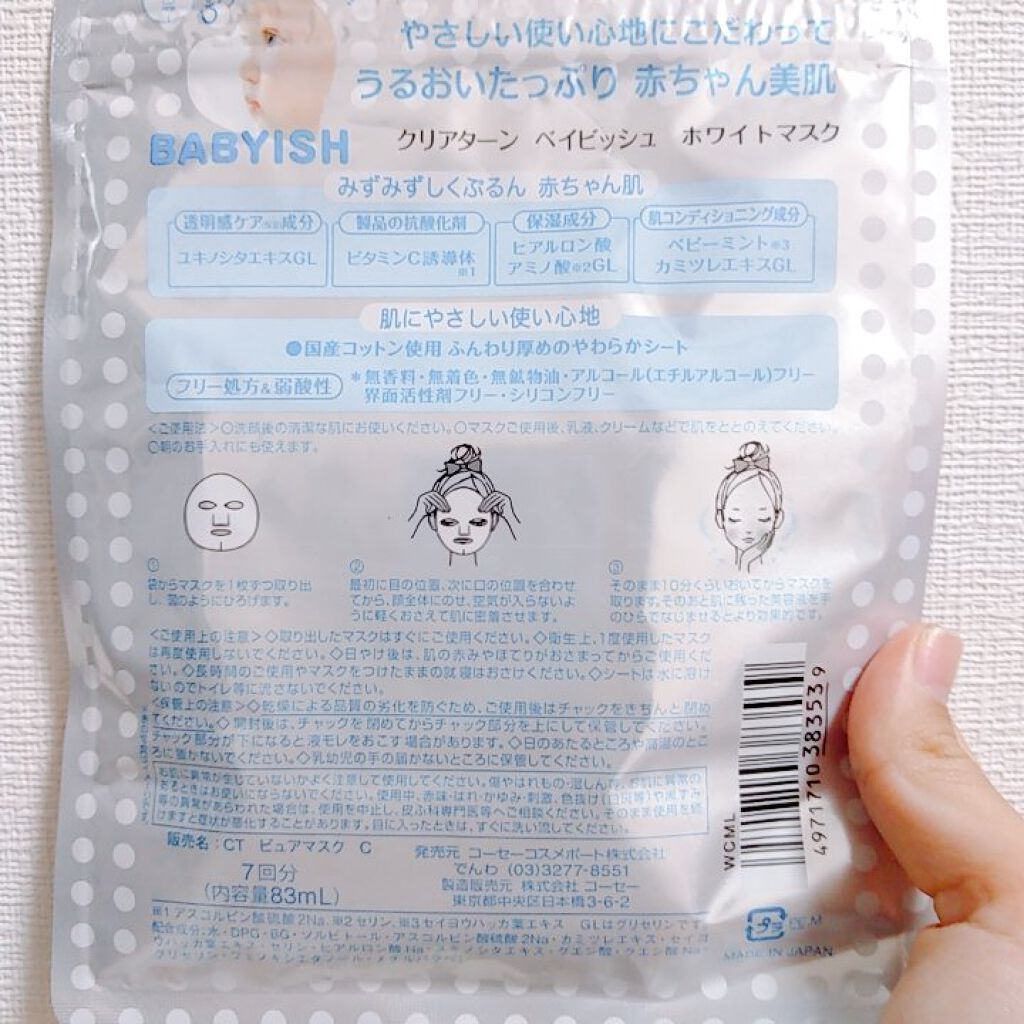 を使ったクチコミ（2枚目）