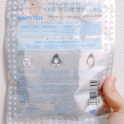 を使ったクチコミ(2枚目)