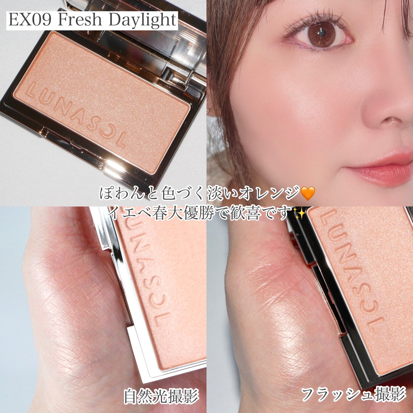 ルナソル カラーリングシアーチークス(グロウ)/LUNASOL/パウダーチークを使ったクチコミ(4枚目)