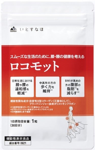 2024/4/1発売 いとすなほ ロコモット