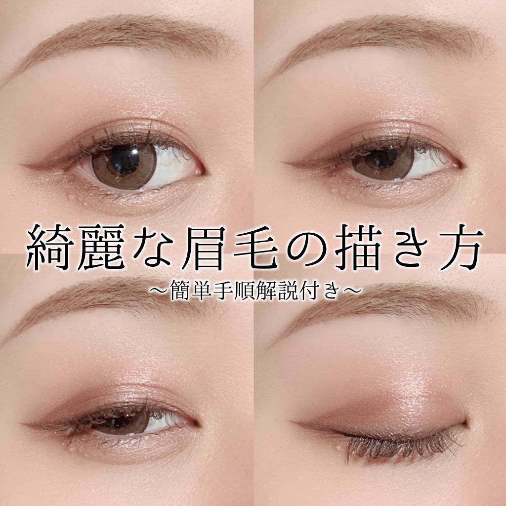 眉毛がうまく描けない人集合!美眉になれる上手な描き方のコツ&おすすめアイテム7選のサムネイル