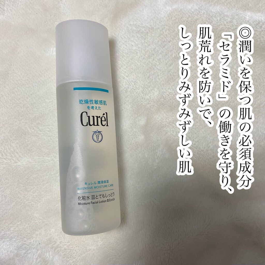 潤浸保湿 化粧水 III とてもしっとり/キュレル/化粧水を使ったクチコミ(4枚目)
