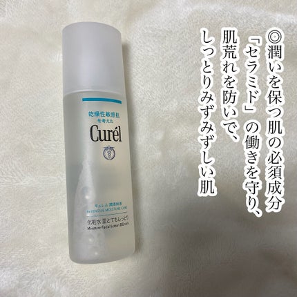 潤浸保湿 化粧水 III とてもしっとり/キュレル/化粧水を使ったクチコミ(4枚目)