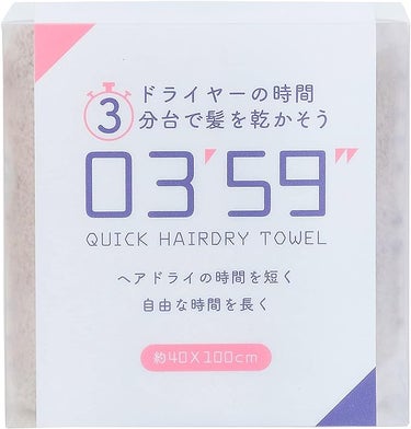 本多タオル 03’59 QUICK HAIRDRY TOWEL 