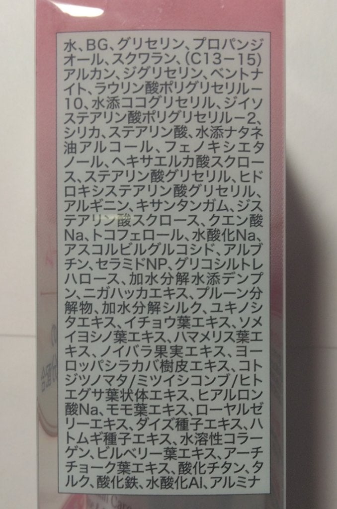 パーフェクトセラムBBクリーム /キャンメイク/BBクリームを使ったクチコミ(6枚目)