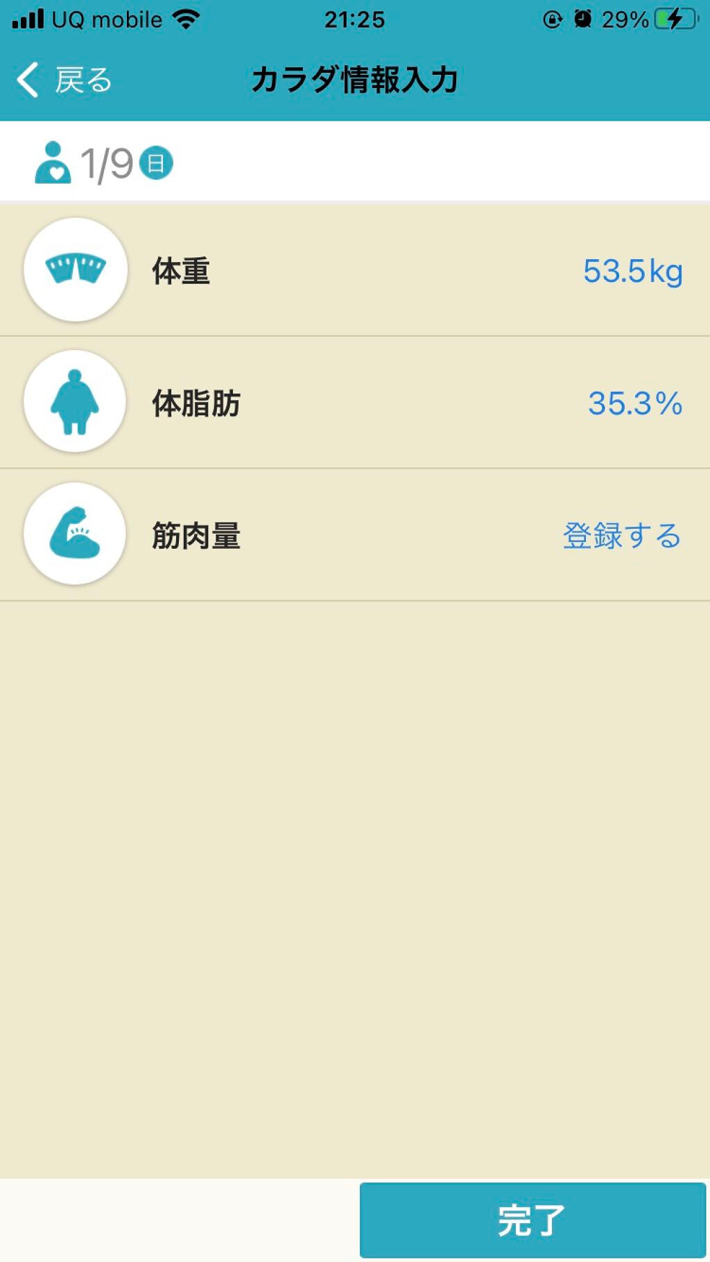 がちょん on LIPS 「○体重 54.0→53.5○体脂肪36.3→35.3○結果体重..」(1枚目)