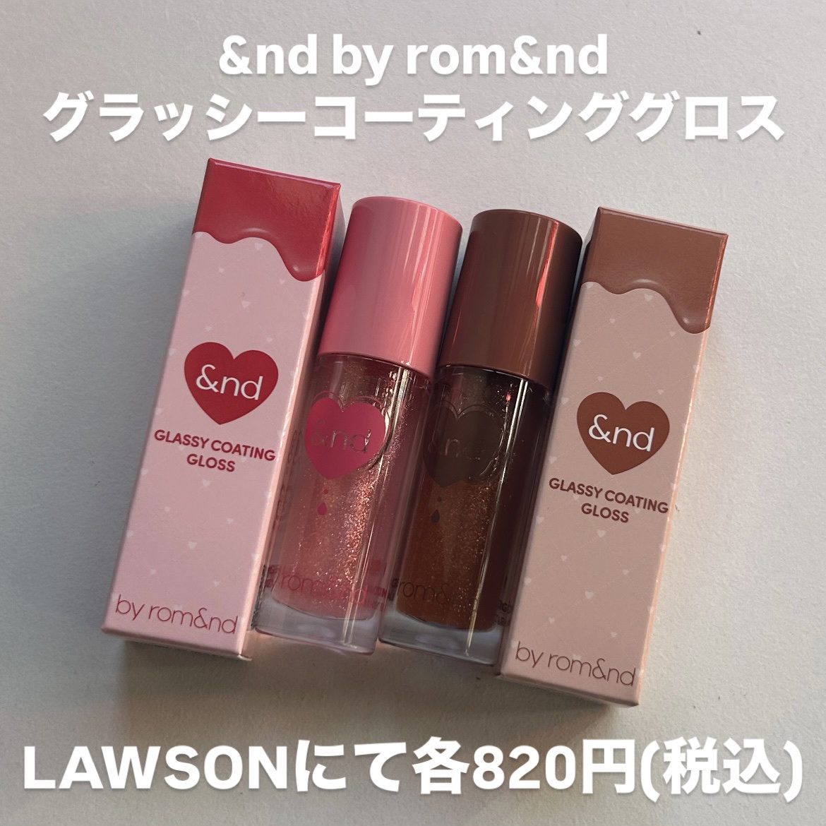 グラッシーコーティンググロス/&nd by rom&nd/リップグロスを使ったクチコミ（3枚目）