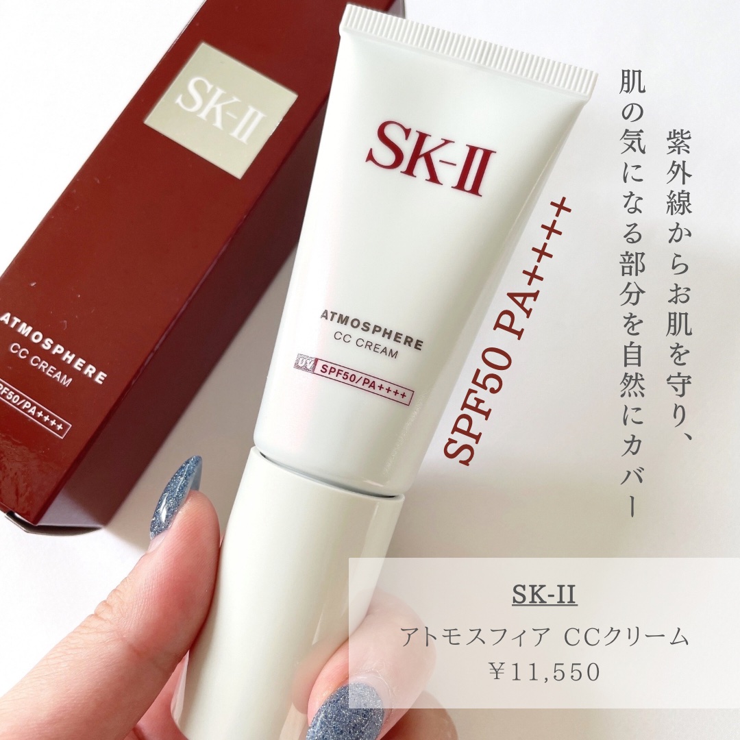 1度のみ使用　SK-II ccクリーム SK-II CC Cream] The latest in 2025! Which sunscreen CC cream