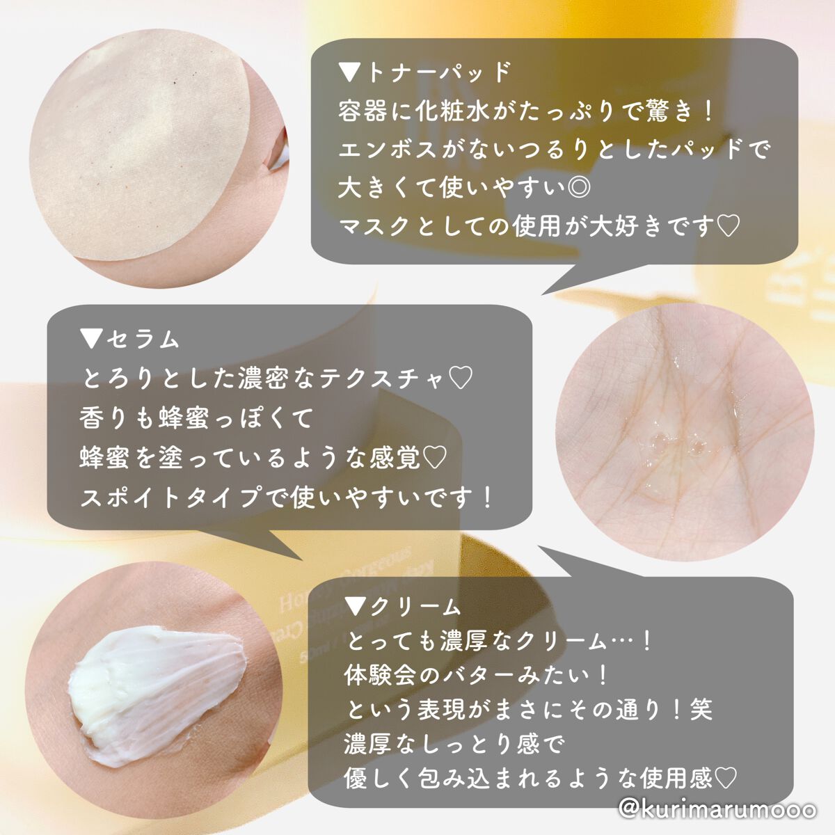 プランプハニー クリーム/ByUR/フェイスクリームを使ったクチコミ(3枚目)