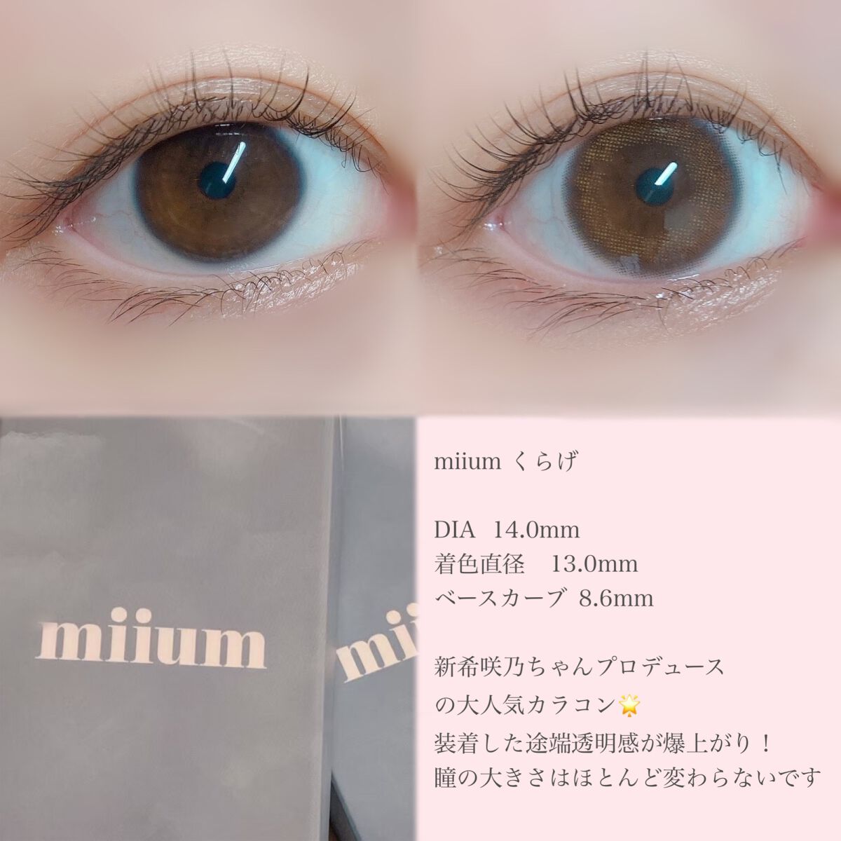 eye closet 1DAY/EYE CLOSET/ワンデー(1DAY)カラコンを使ったクチコミ(5枚目)