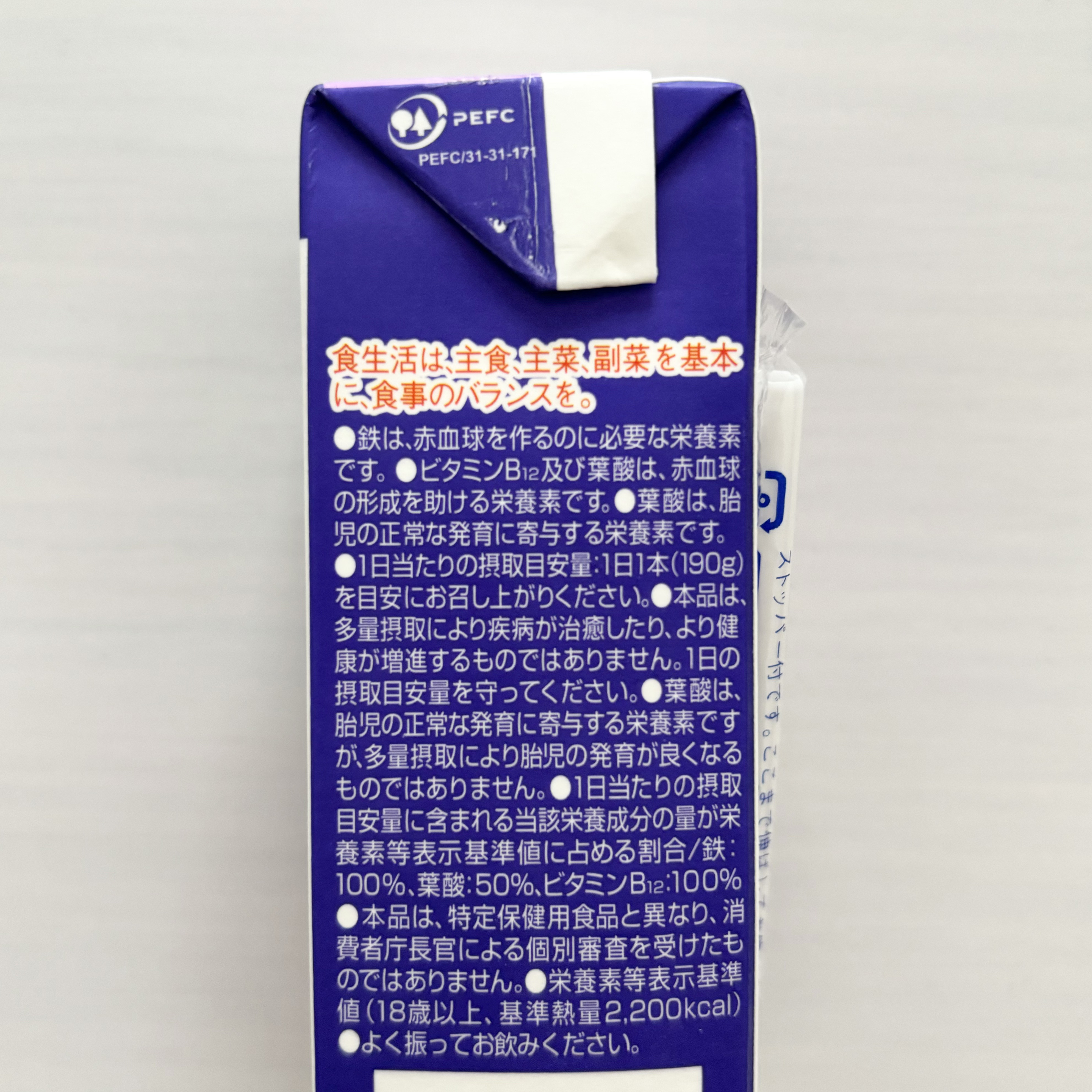 雪印メグミルク プルーンFe 1日分の鉄分 のむヨーグルトのクチコミ「生理期間の楽しみ💜✨
おいしく、身体を気遣う。


《雪印メグミルク》プルーンFe1日分の鉄分.....」（3枚目）