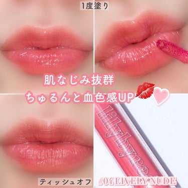 Glassy Layer Fixing Tint/lilybyred/口紅を使ったクチコミ（7枚目）