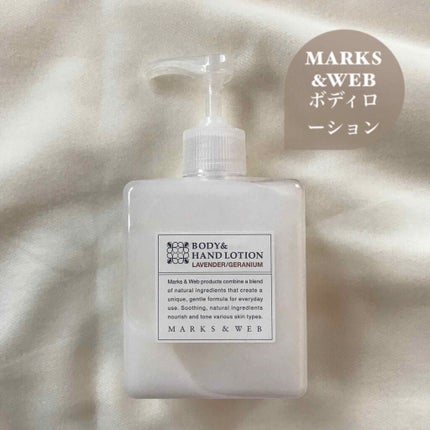 ハーバルボディ&ハンドローション ラベンダー/ゼラニウム/MARKS&WEB/ハンドクリームを使ったクチコミ(1枚目)