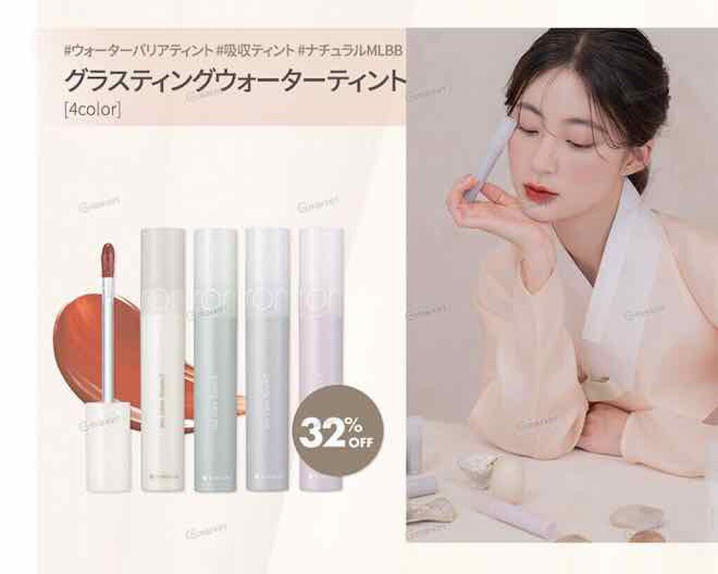 グラスティングウォーターティント/rom&nd/リップティントを使ったクチコミ（1枚目）