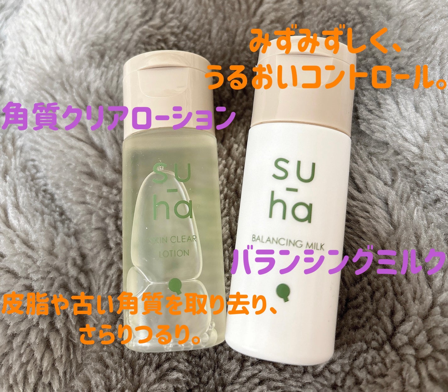 ディープクレンジングジェル/su-ha/クレンジングジェルを使ったクチコミ(7枚目)