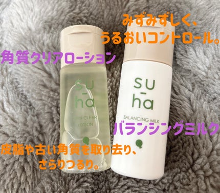 ディープクレンジングジェル/su-ha/クレンジングジェルを使ったクチコミ(7枚目)