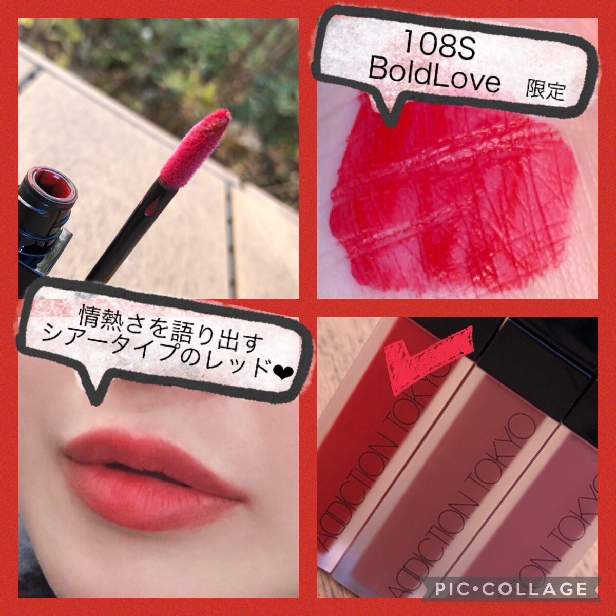 アディクション ザ マット リップ リキッド/ADDICTION/口紅を使ったクチコミ(2枚目)