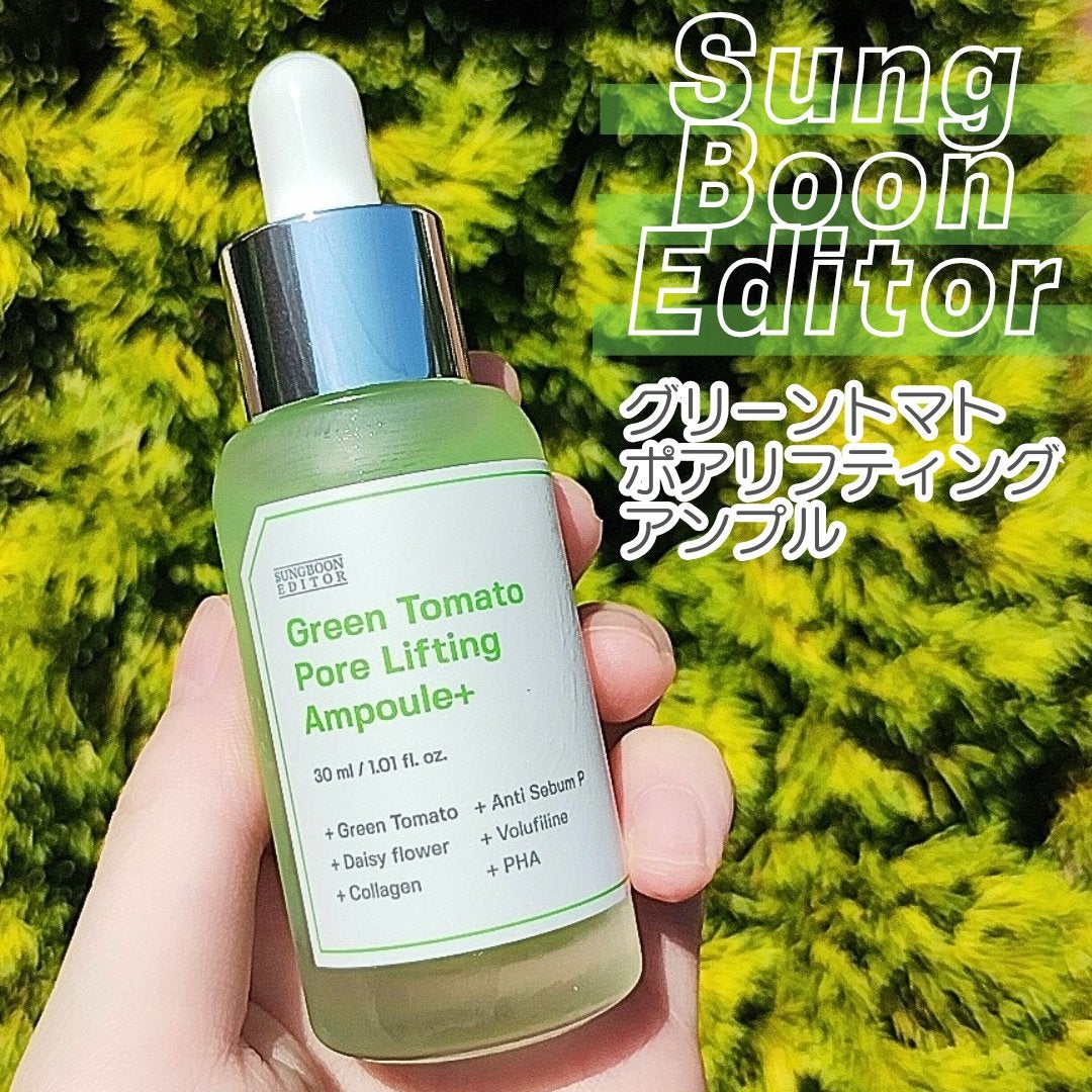 グリーントマトポアリフティングアンプル+/SUNGBOON EDITOR(成分エディター)/美容液を使ったクチコミ(1枚目)