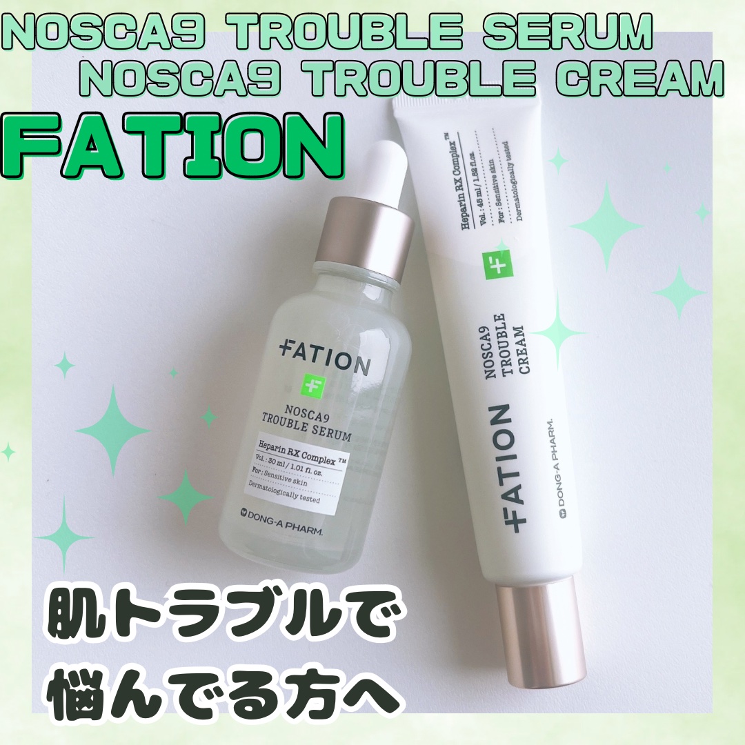 ノスカナイン トラブル セラム/FATION/美容液を使ったクチコミ（1枚目）