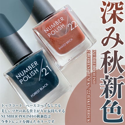 NUMBER POLISH /D-UP/マニキュアを使ったクチコミ(2枚目)