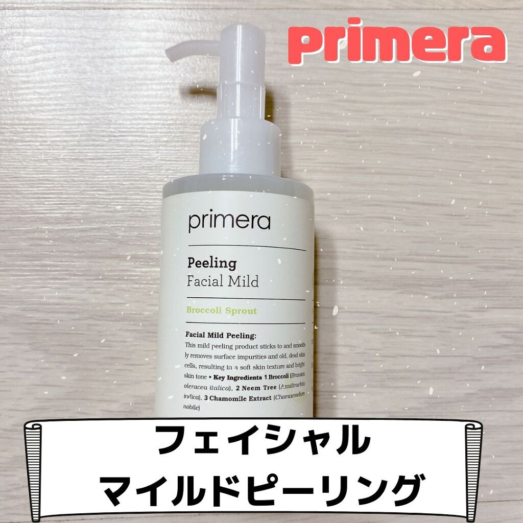 フェイシャルマイルドピーリング/primera/ピーリングを使ったクチコミ（3枚目）