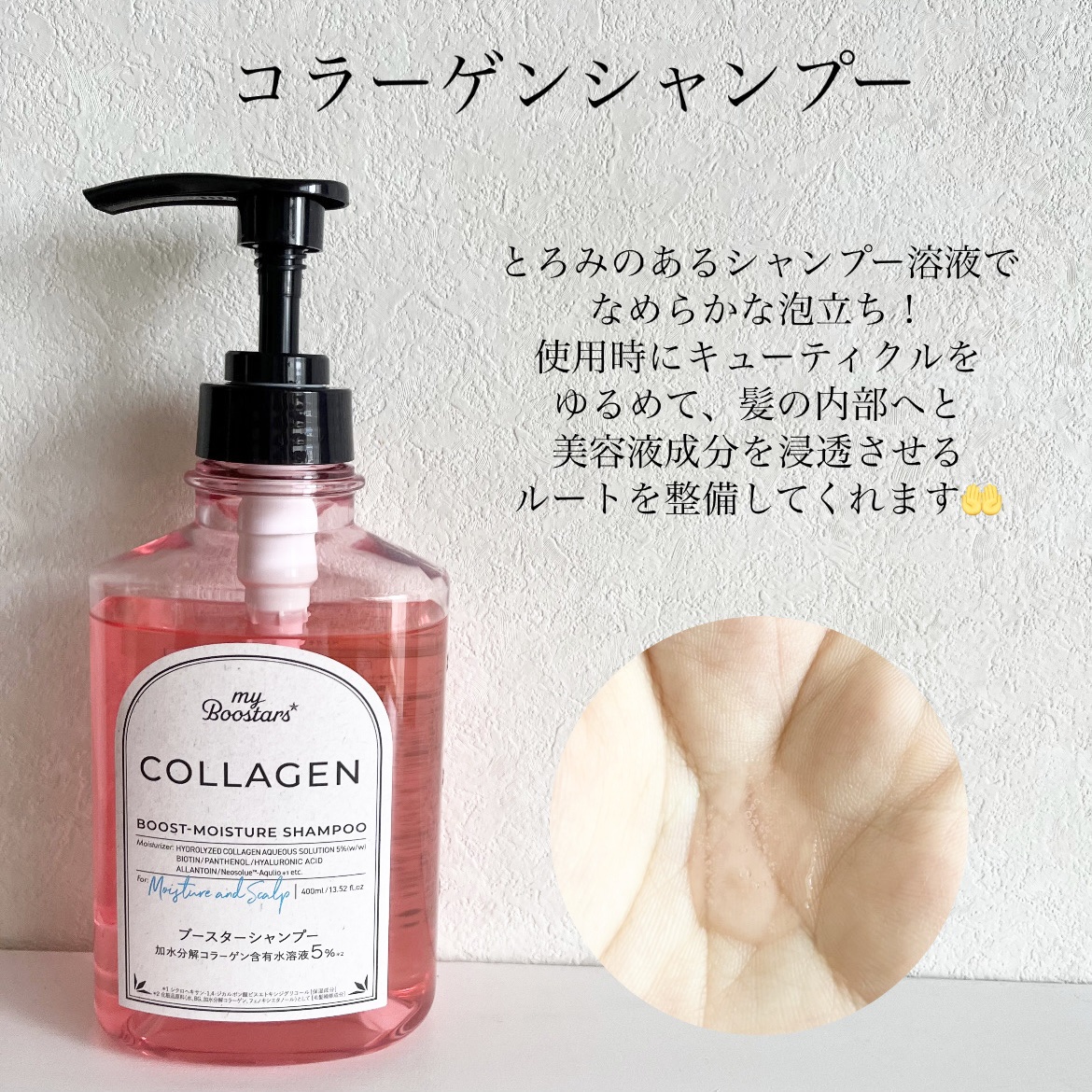 コラーゲン ブースター [モイスチャー＆スカルプ] ３点セット ベルガモットアロマの香り/マイブースターズ/その他キットセットを使ったクチコミ（2枚目）