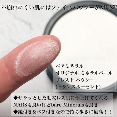 オリジナル ミネラルベール プレスト パウダー/bareMinerals/プレストパウダーを使ったクチコミ（3枚目）