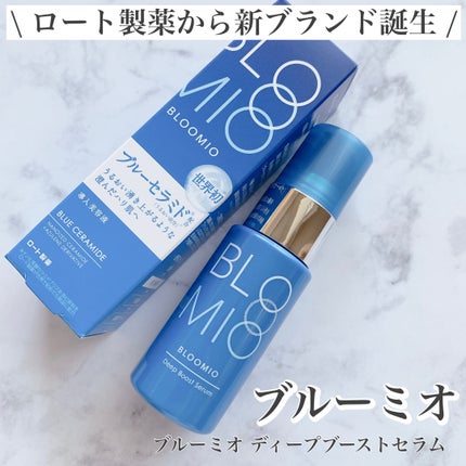 ディープブーストセラム/ブルーミオ/美容液を使ったクチコミ(1枚目)