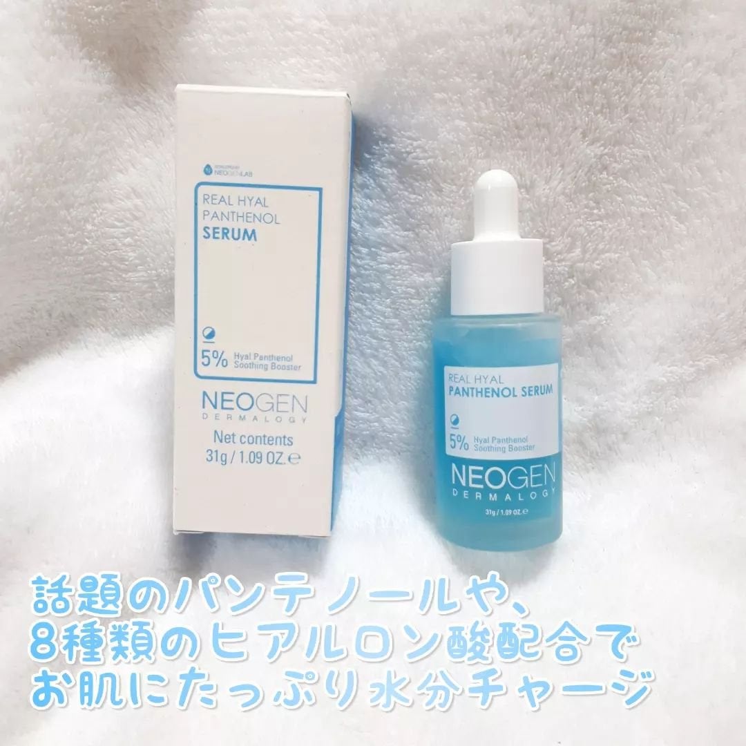 リアルヒアルパンテノールセラム/NEOGEN/美容液を使ったクチコミ(2枚目)