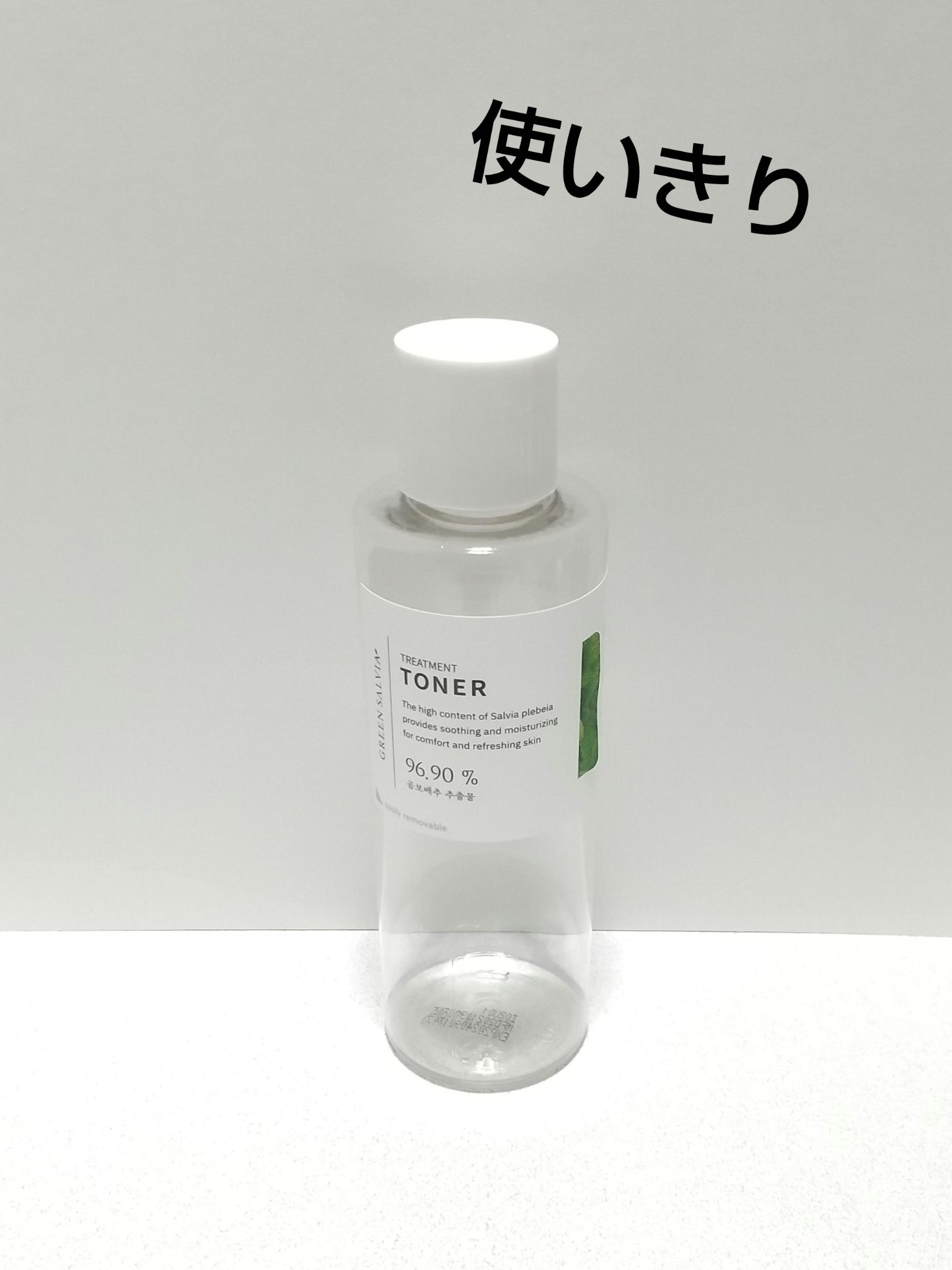 グリーン S トリートメント トナー/メイドミー/化粧水を使ったクチコミ（1枚目）