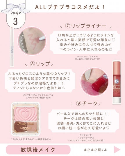 リップ ライナー/ちふれ/リップライナーを使ったクチコミ(4枚目)