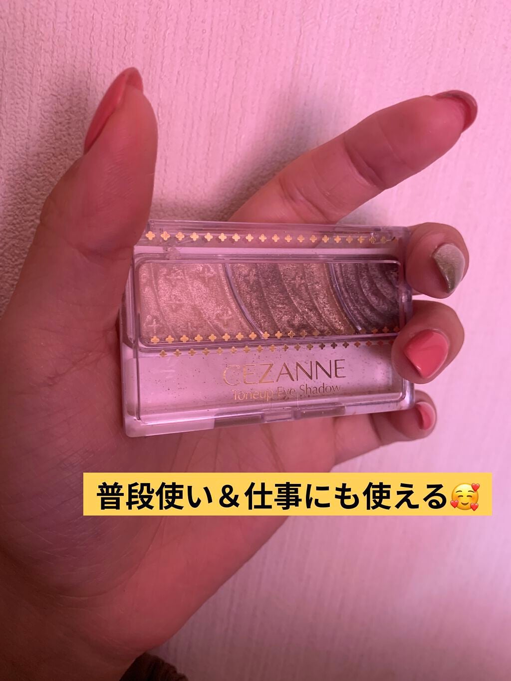 トーンアップアイシャドウ/CEZANNE/アイシャドウパレットを使ったクチコミ(1枚目)