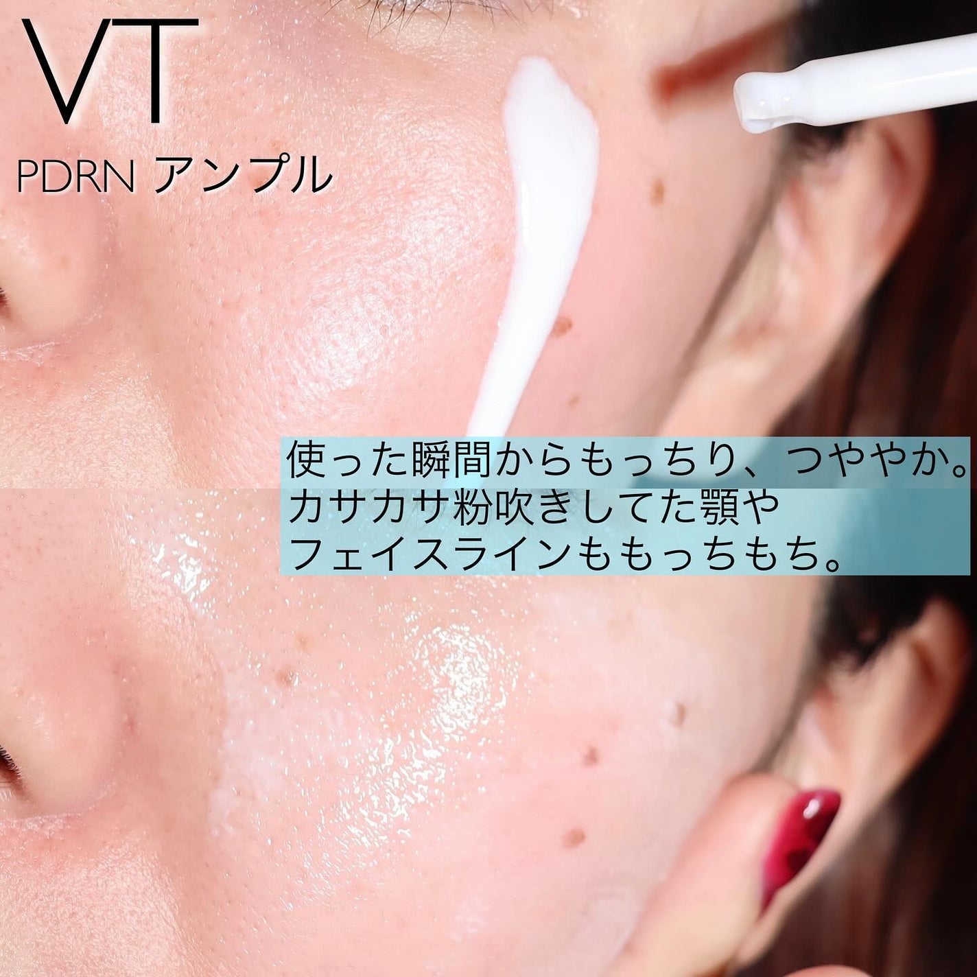 R5ファーミング アンプル/VT/美容液を使ったクチコミ(3枚目)