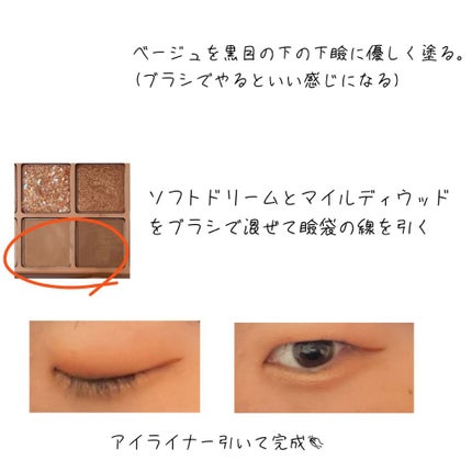 アイカラー 2色タイプ/無印良品/アイシャドウパレットを使ったクチコミ(4枚目)