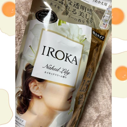 プレミアム柔軟剤 IROKA ネイキッドリリーの香り/IROKA/柔軟剤を使ったクチコミ(1枚目)
