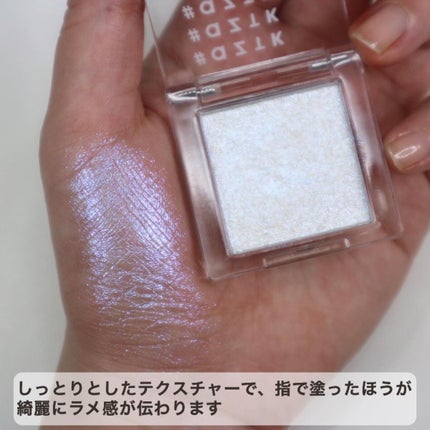 シングルアイシャドウ/aZTK/単色アイシャドウを使ったクチコミ(4枚目)