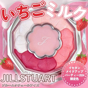 ジルスチュアート ブルームクチュール アイズ/JILL STUART/アイシャドウパレットを使ったクチコミ（1枚目）