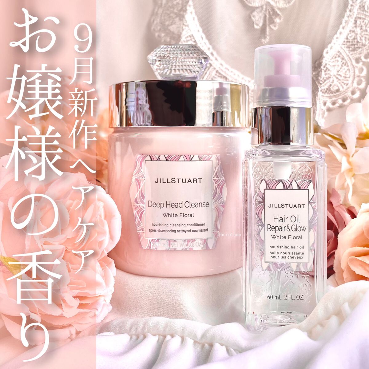 ヘアオイル リペア&グロウ ホワイトフローラル/JILL STUART/ヘアオイルを使ったクチコミ(1枚目)