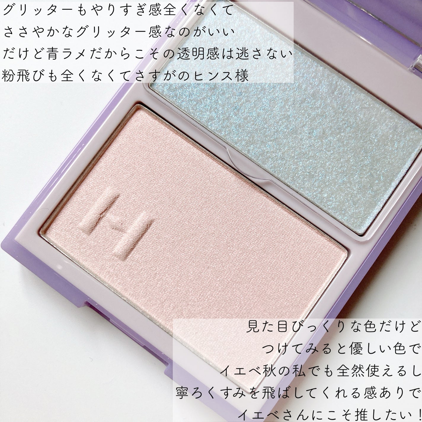 トゥルーディメンションレイヤリングハイライター/hince/パウダーハイライトを使ったクチコミ(3枚目)