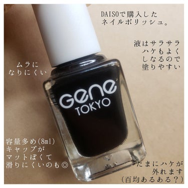 gene TOKYO ネイル ブラック/DAISO/マニキュアを使ったクチコミ（2枚目）