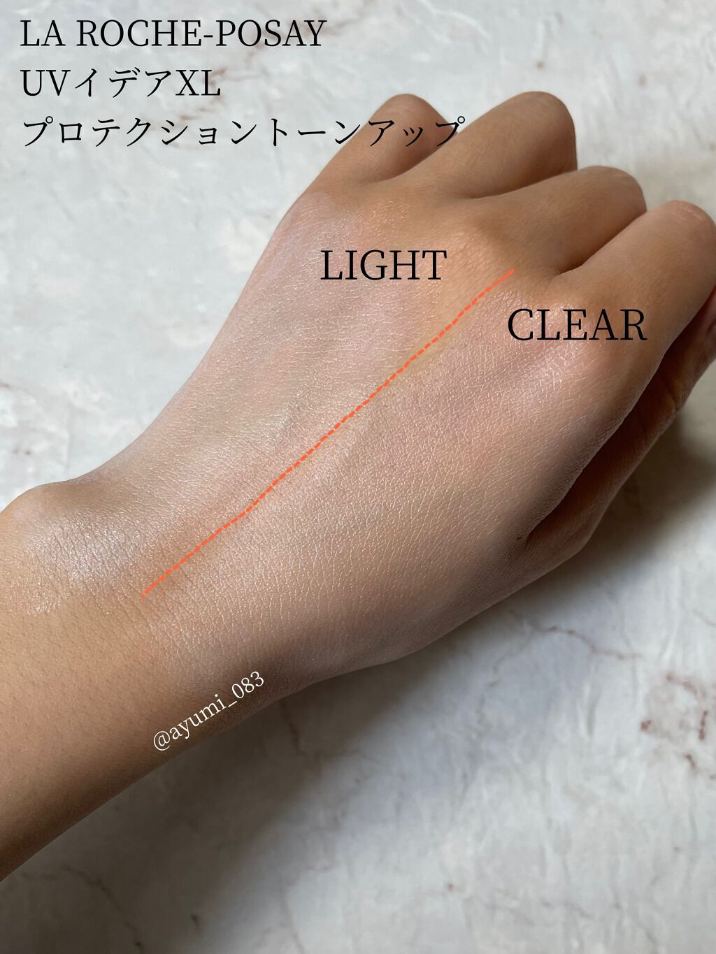 UVイデア XL プロテクショントーンアップ/ラ ロッシュ ポゼ/日焼け止めクリームを使ったクチコミ（3枚目）