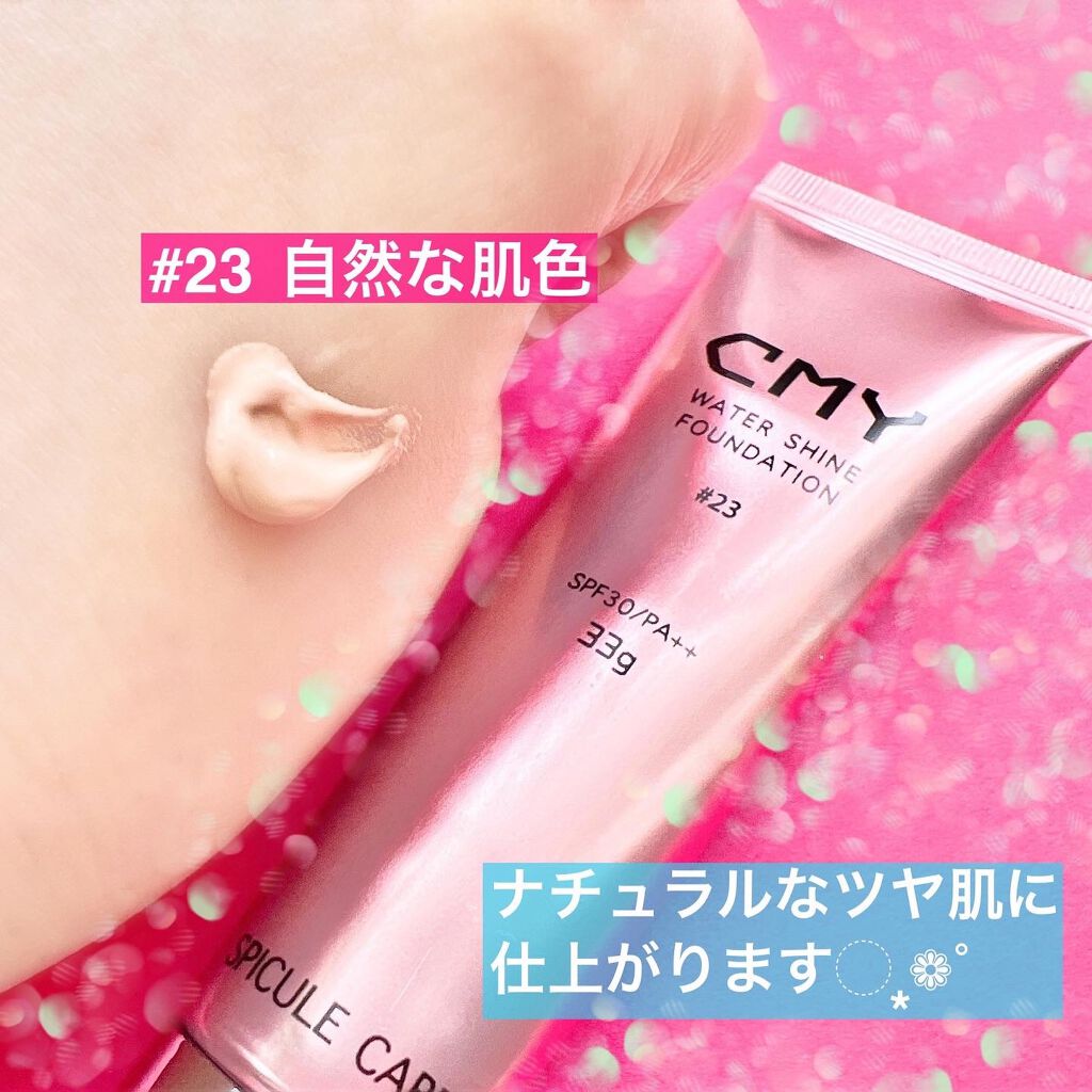 CMYファンデーション 23【旧】/CMY/リキッドファンデーションを使ったクチコミ（3枚目）