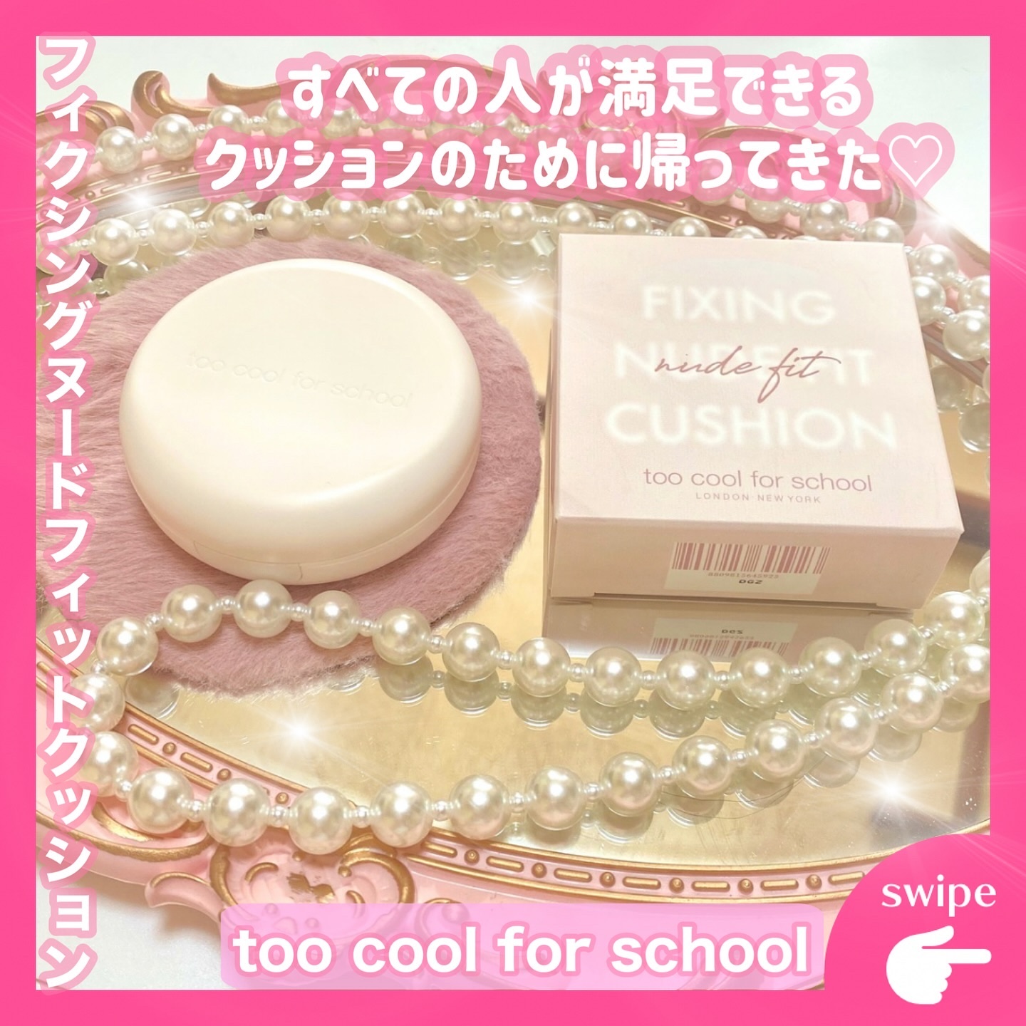 フィクシングヌードフィットクッション #1 ポーセリン/too cool for school/クッションファンデーションを使ったクチコミ（1枚目）