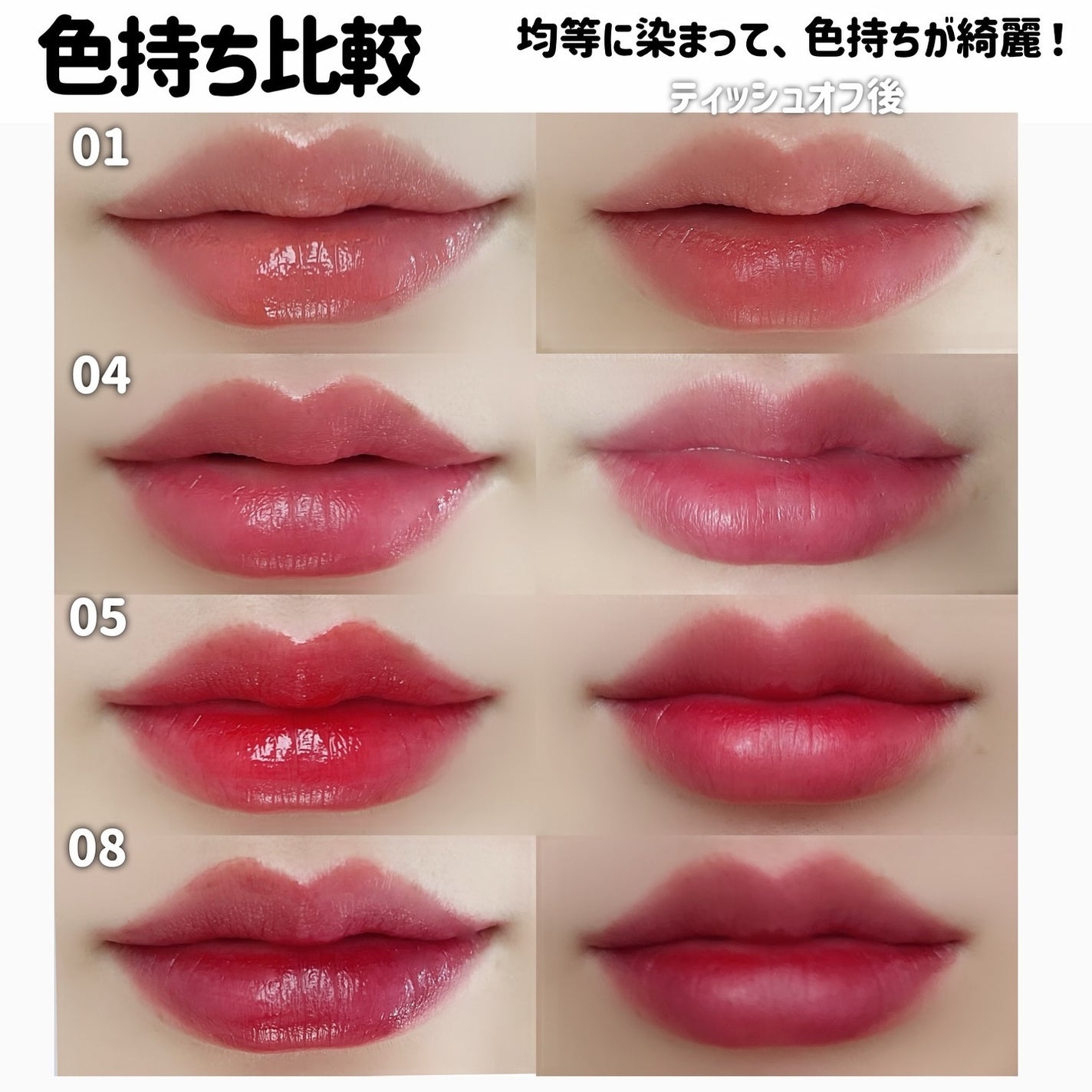 ベアムルティント/rom&nd/リップティントを使ったクチコミ(6枚目)