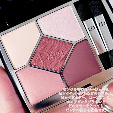 【旧】サンク クルール クチュール/Dior/アイシャドウパレットを使ったクチコミ（3枚目）